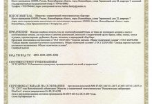 Photo of Сертификация детской одежды