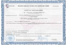 Photo of Сертификат соответствия на одежду по ТР ТС 017/2011